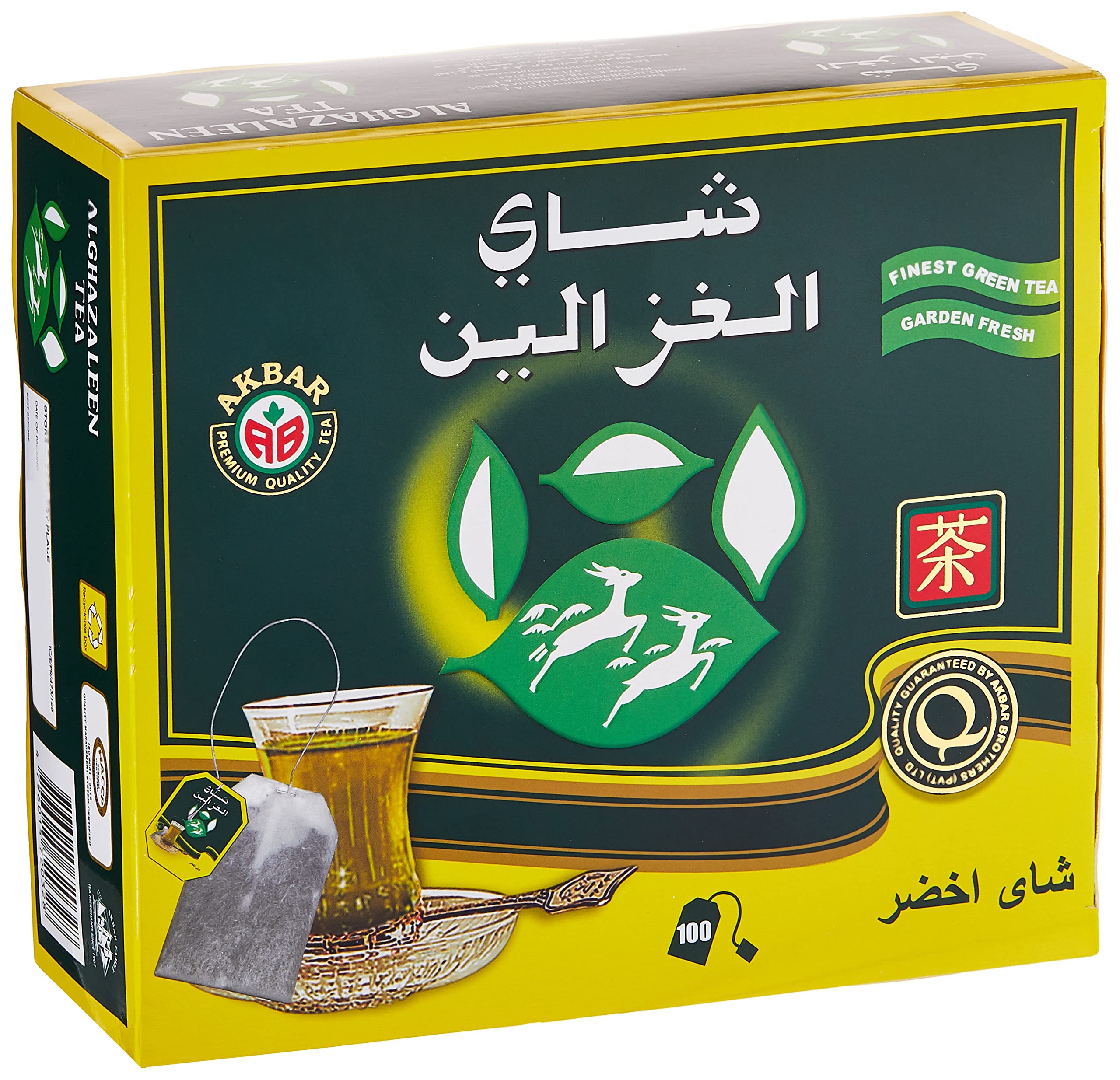 Alghazaleen Pure Ceylon Tea