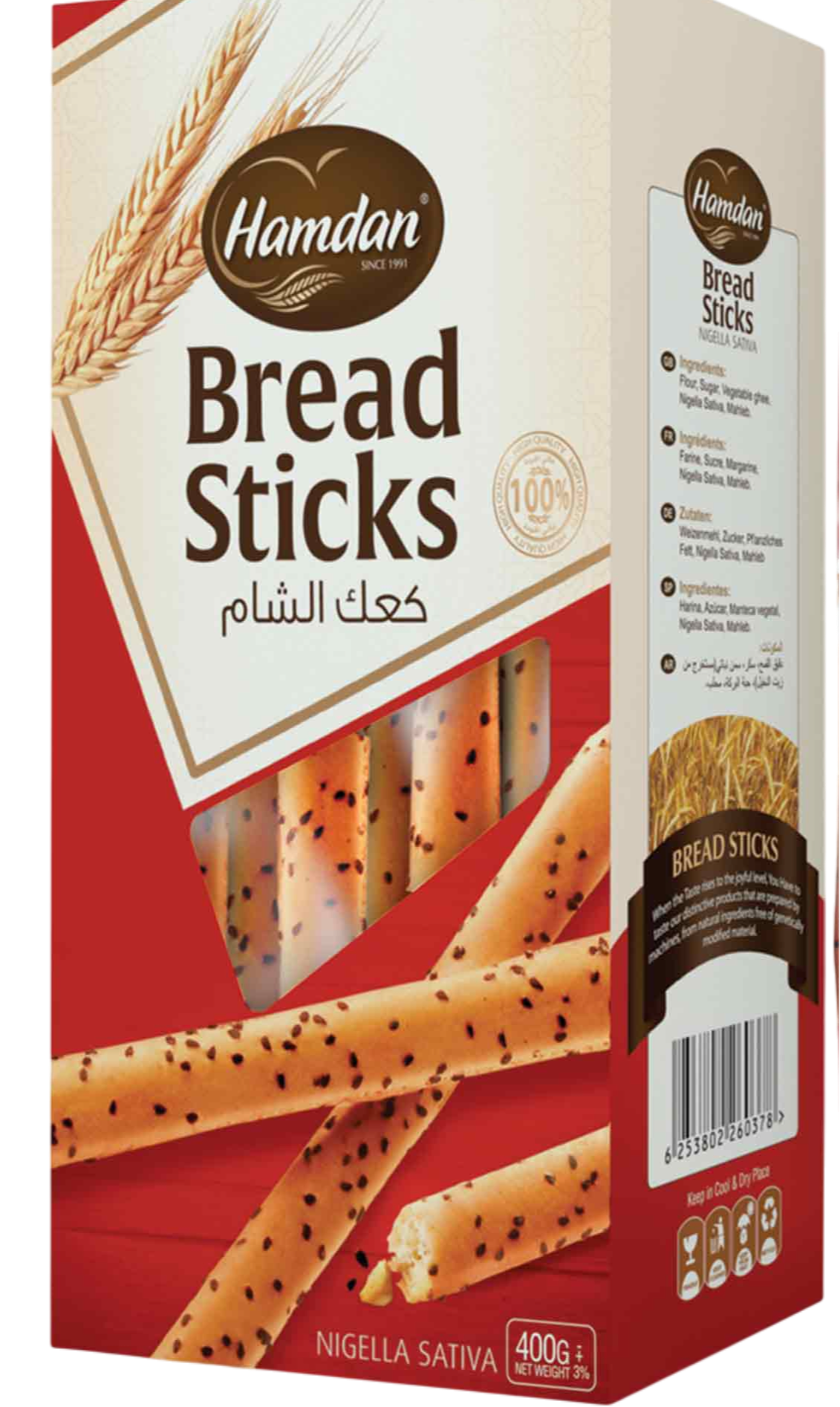 Hamdan Caraway Bread Sticks 12-14oz