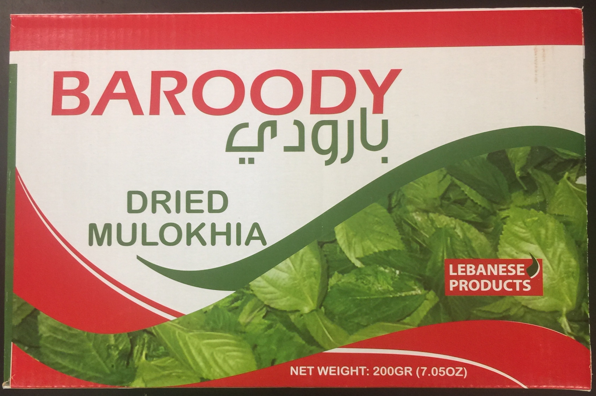 Baroody Dried Moroccan