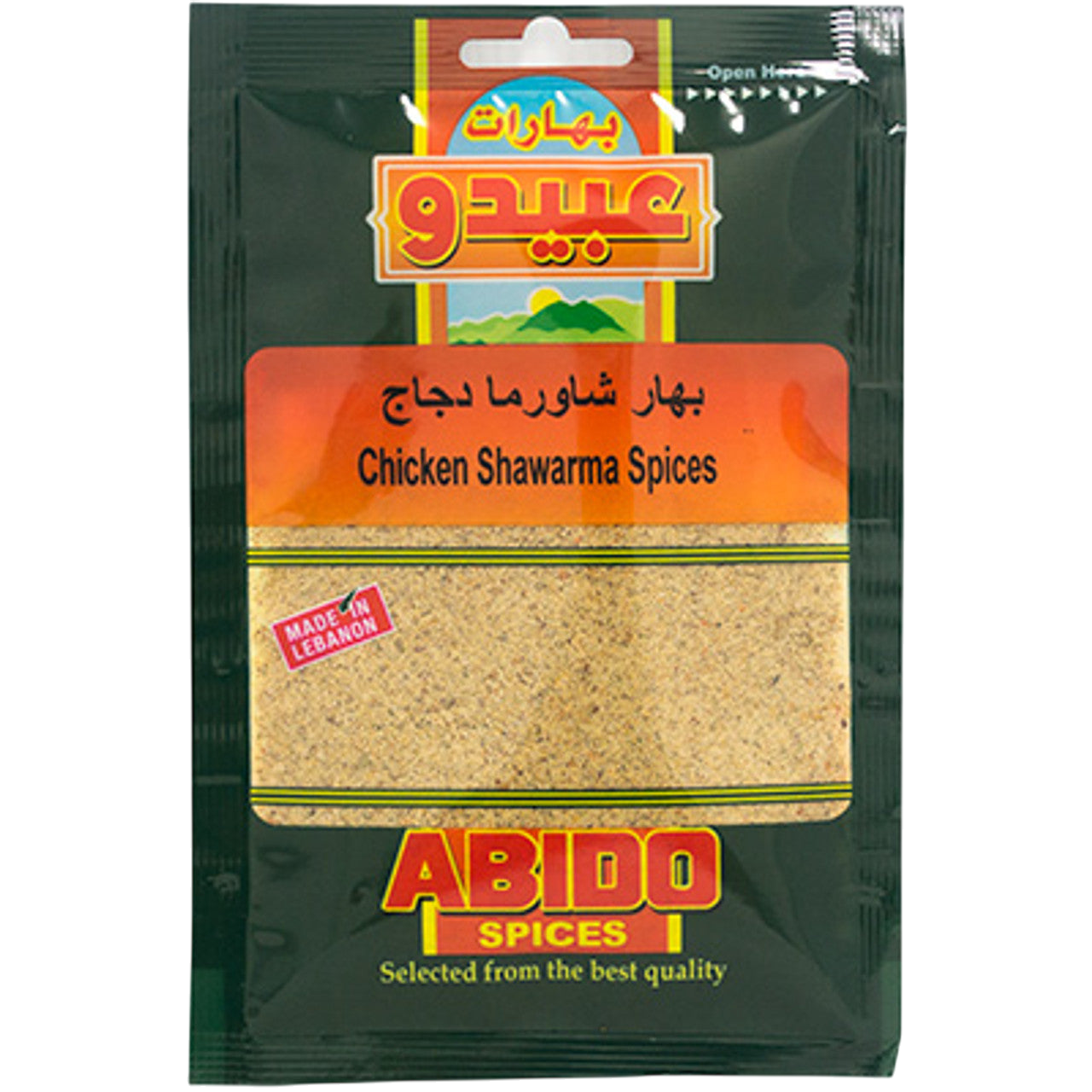 Abido Chicken Shawarma 100g