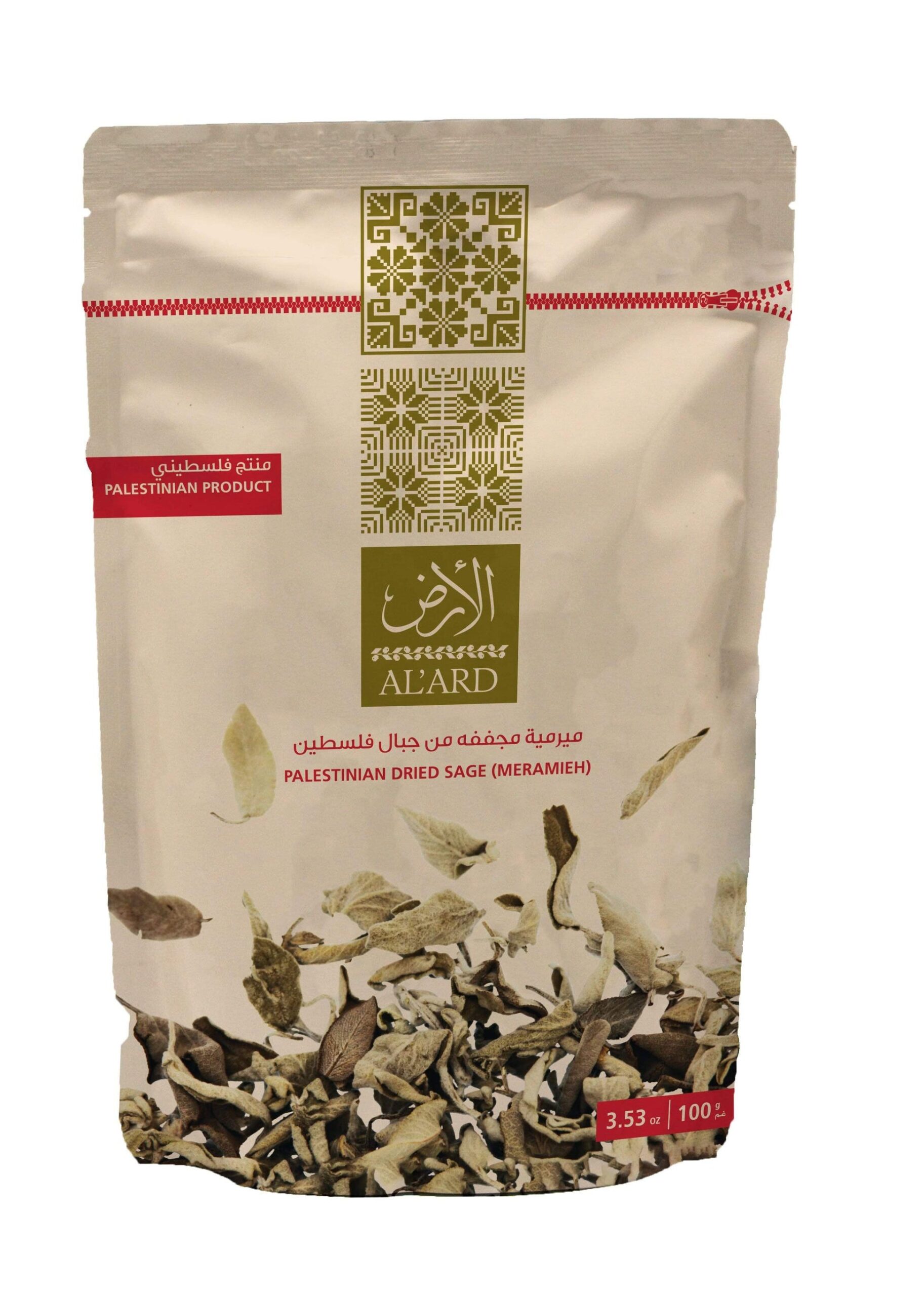 Alard Palestinian Dried Sage (Meramieh) 100g