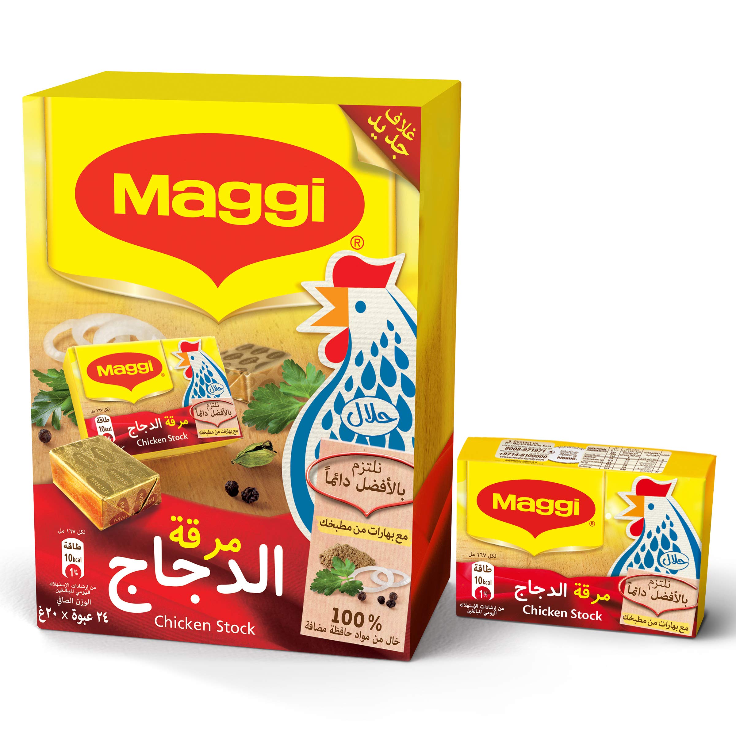 Maggi Chicken Stock 504g