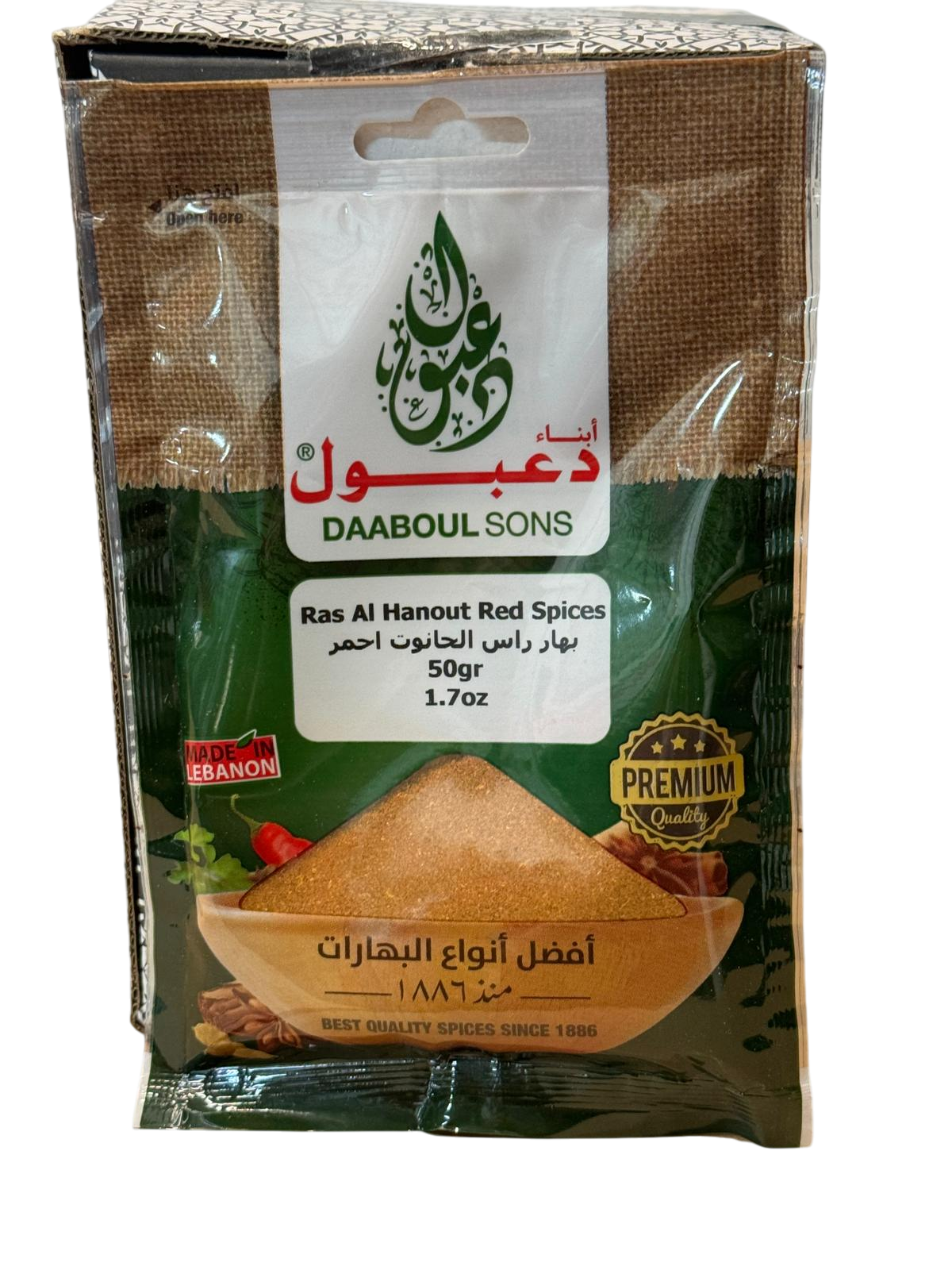 Daaboul Sons Ras Al Hanout Red Spices