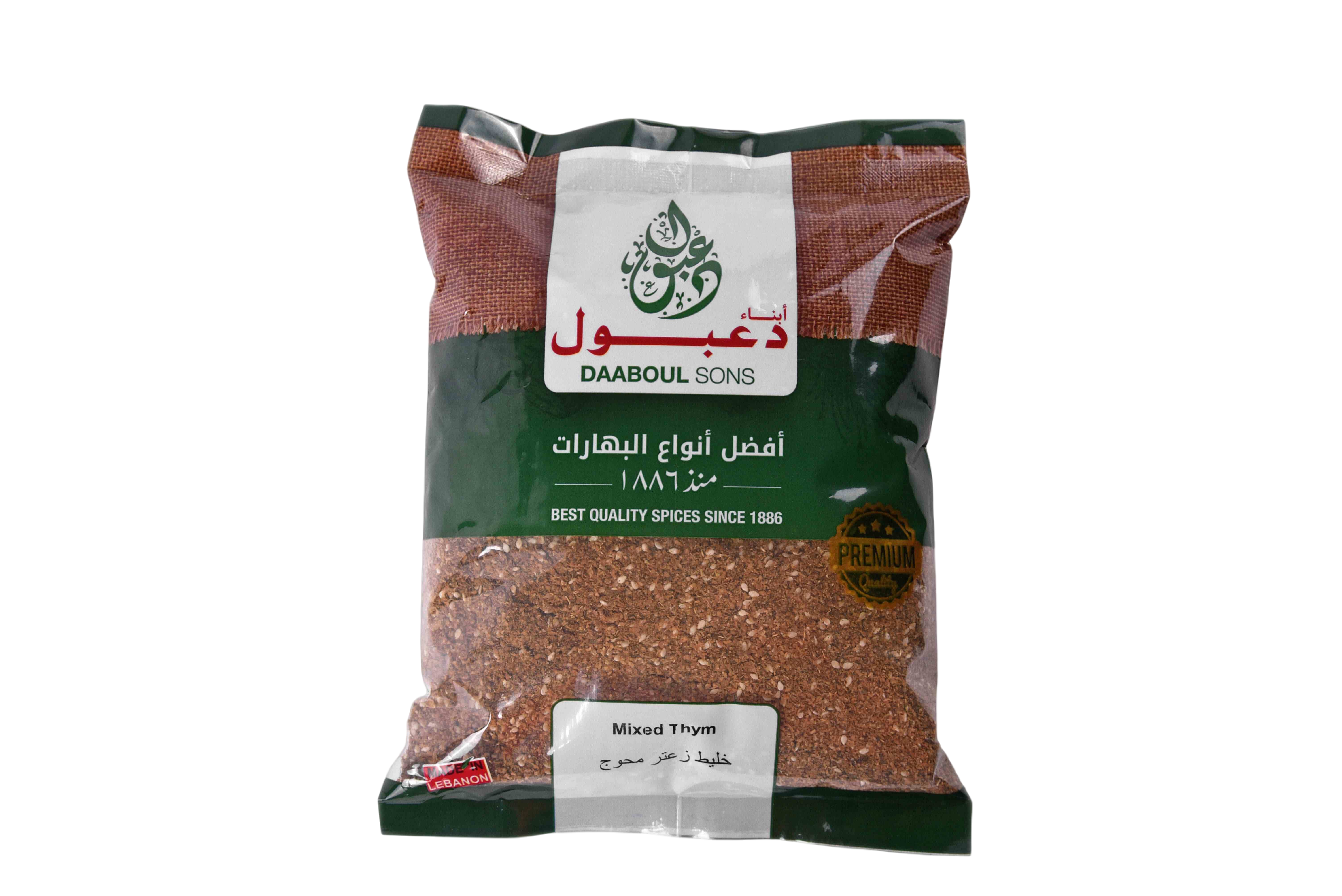 Daaboul Sons Coriander Seeds